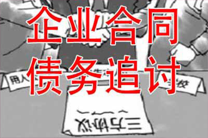 欠款不还，子女可否代为追偿？